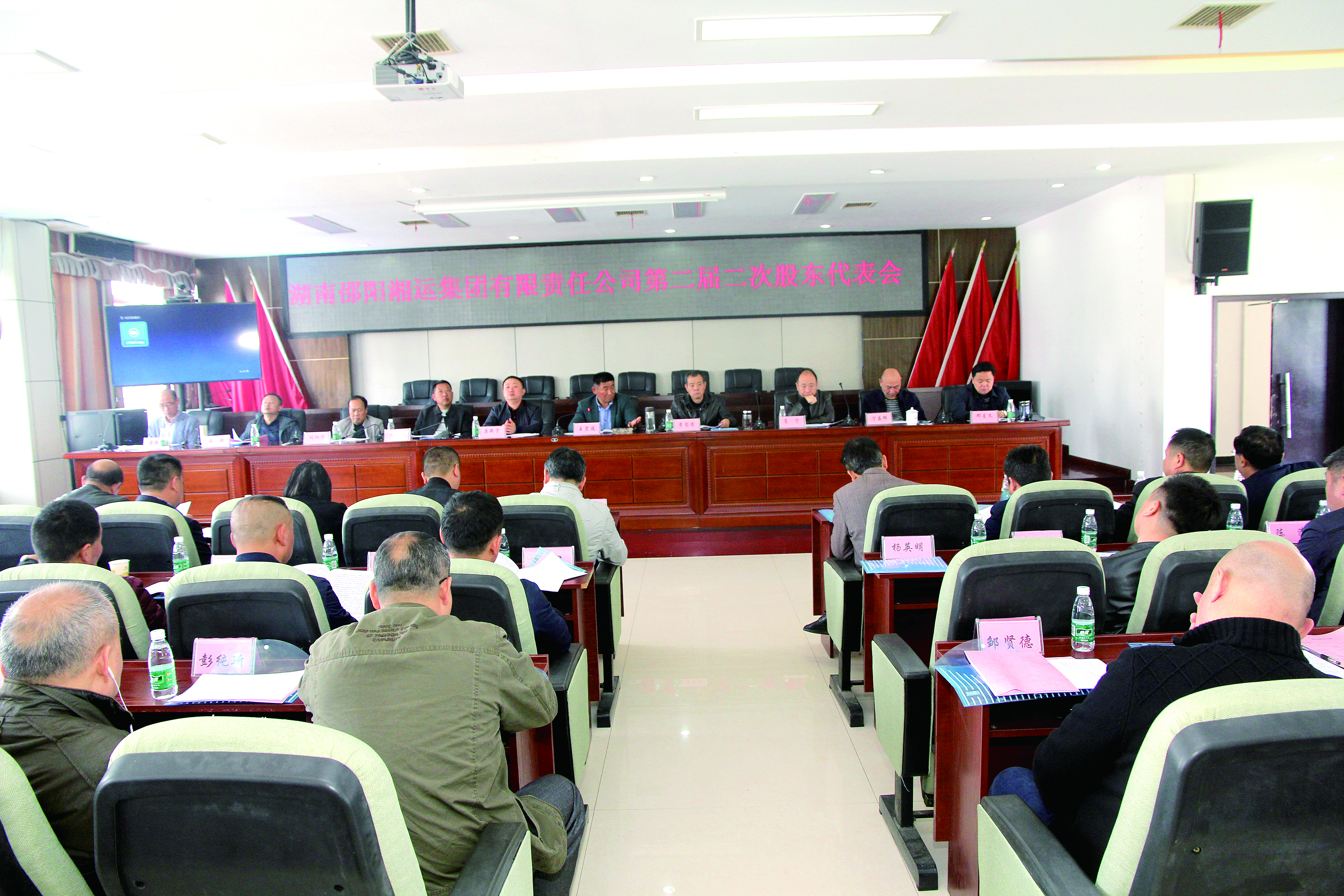 集團(tuán)公司第二屆二次股東代表會召開